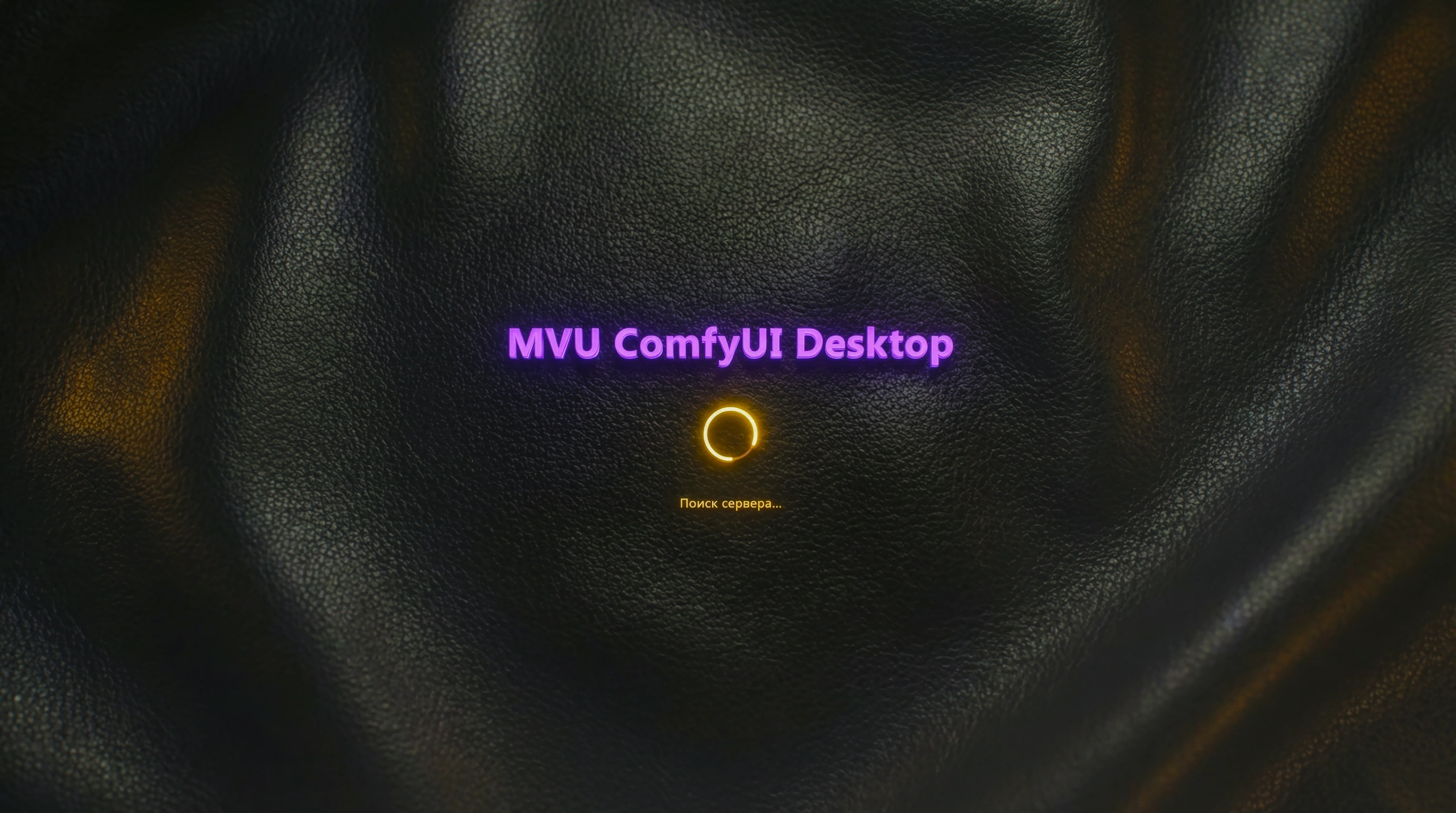 MVU-Comfy-Desktop